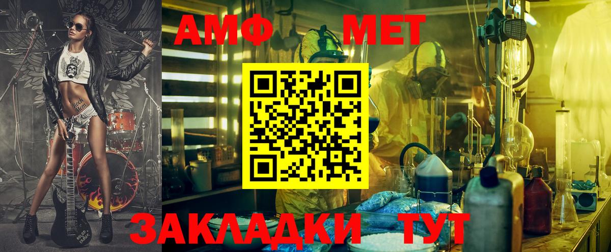 Amphetamine Розовый  АМФ  Дальнегорск  Вход с VPN 