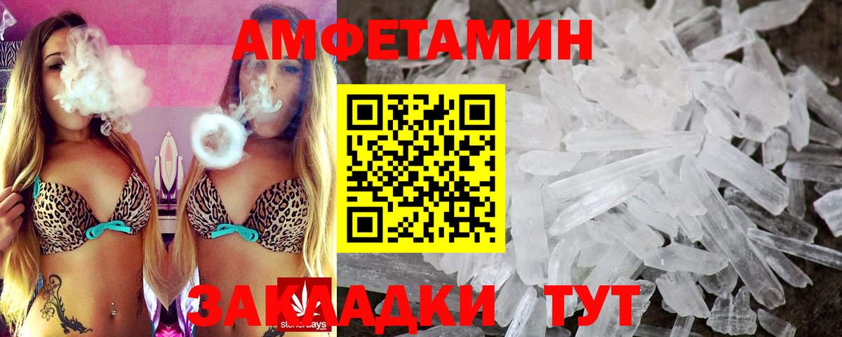 Amphetamine 98% Дальнегорск