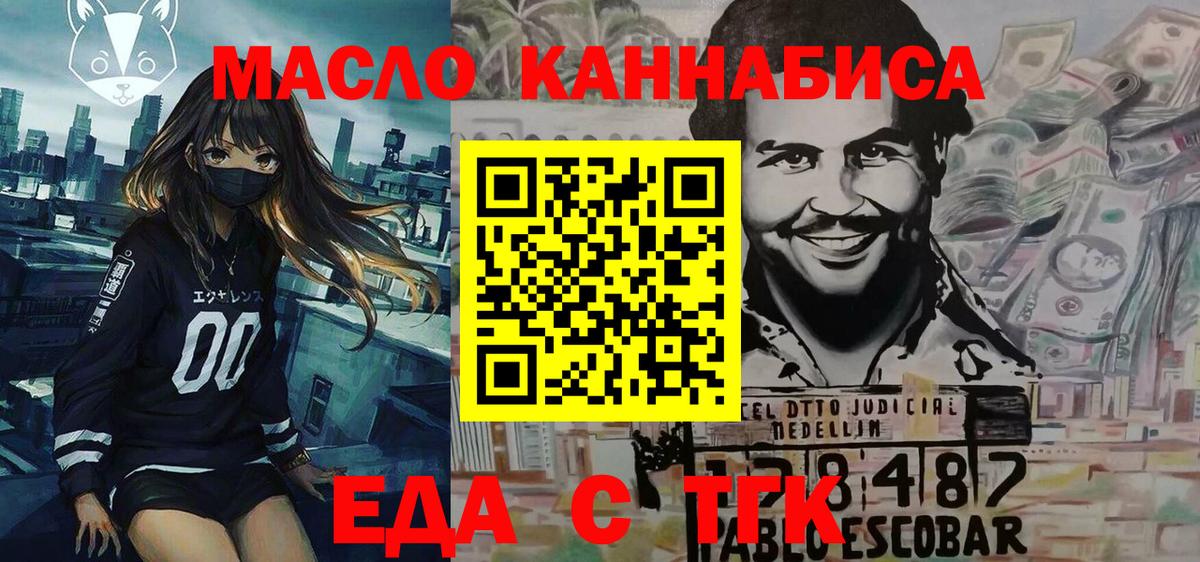 Cannafood марихуана  Вход с VPN  Дальнегорск 