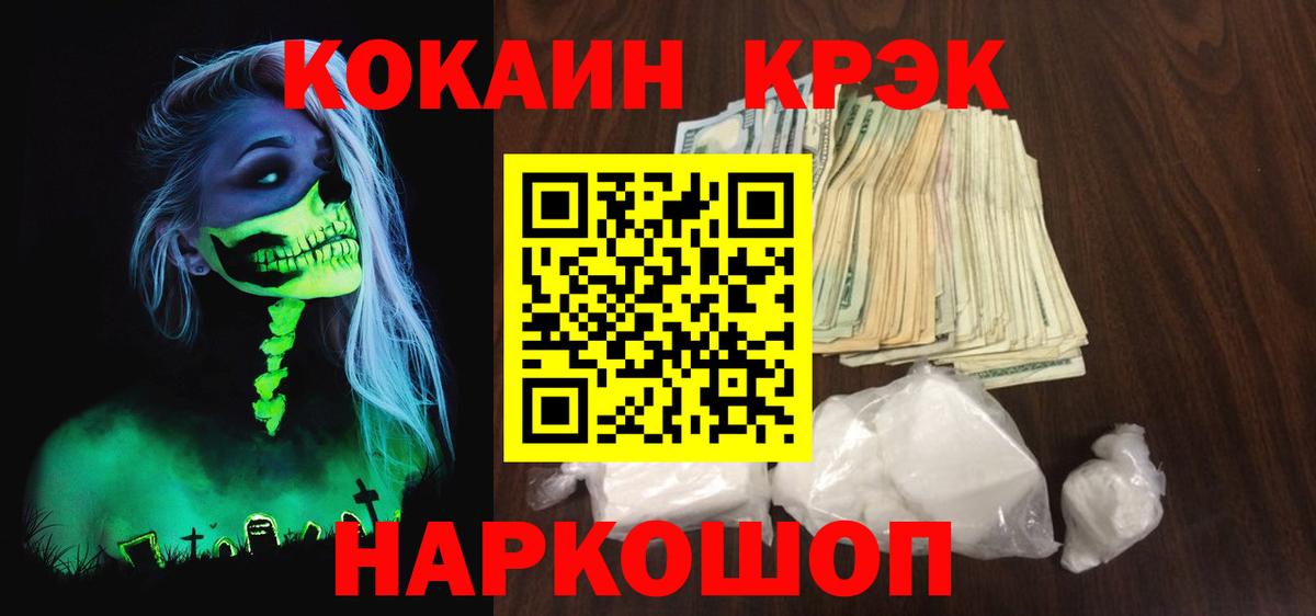 Кокаин Fish Scale Дальнегорск