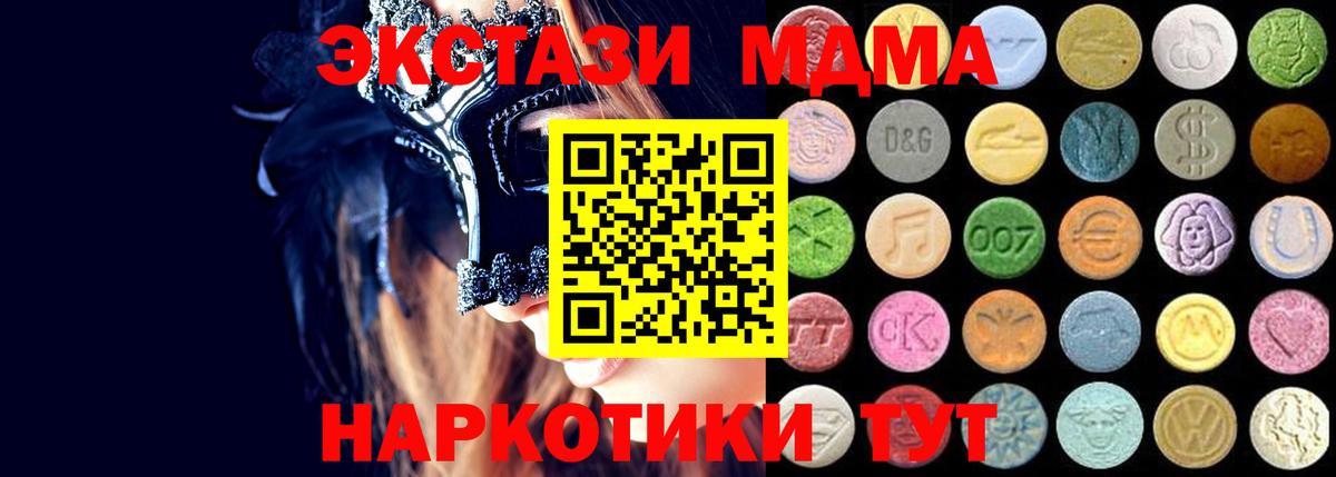 Экстази  Ecstasy 99%  Вход с VPN  Дальнегорск  Экстази DUBAI 