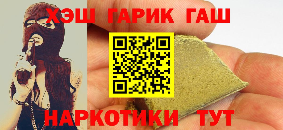 ГАШИШ гашик  ГАШ хэш  ГАШ  Дальнегорск  Вход с VPN 