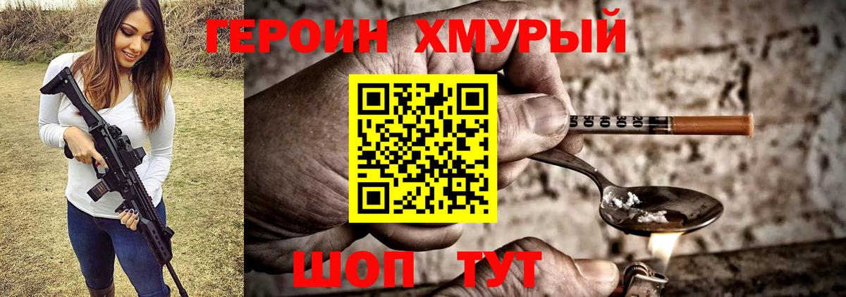 Дальнегорск  Героин VHQ  Вход с VPN 