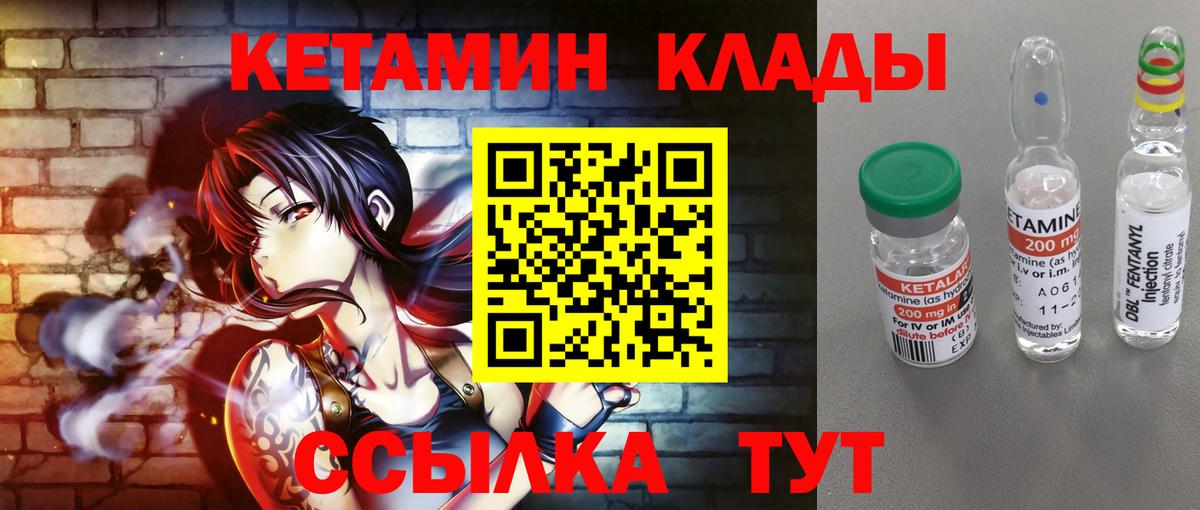 КЕТАМИН ketamine Дальнегорск