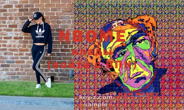 марки nbome Белокуриха