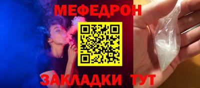 мефедрон VHQ Волжский