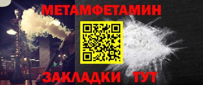 метамфетамин Заволжье