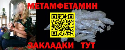 метамфетамин Заволжье