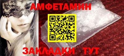 метамфетамин Заволжье