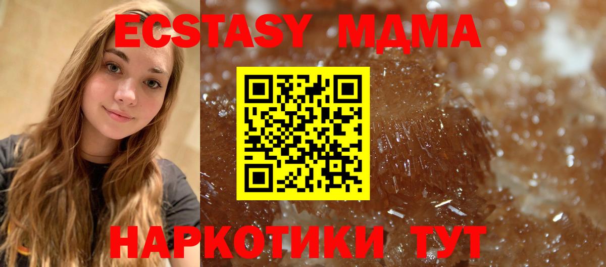 МДМА молли Дальнегорск