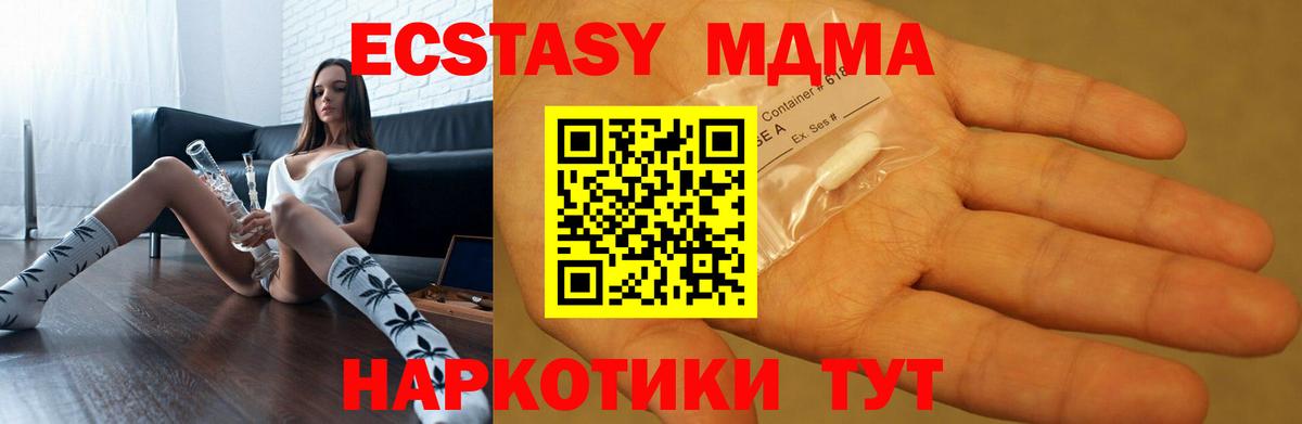Дальнегорск  MDMA кристаллы  MDMA VHQ  Вход с VPN 