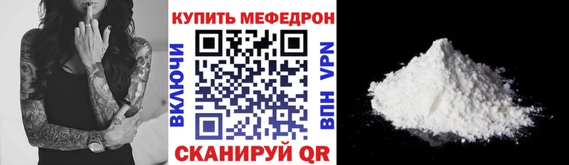 Меф мяу мяу мука Дальнегорск