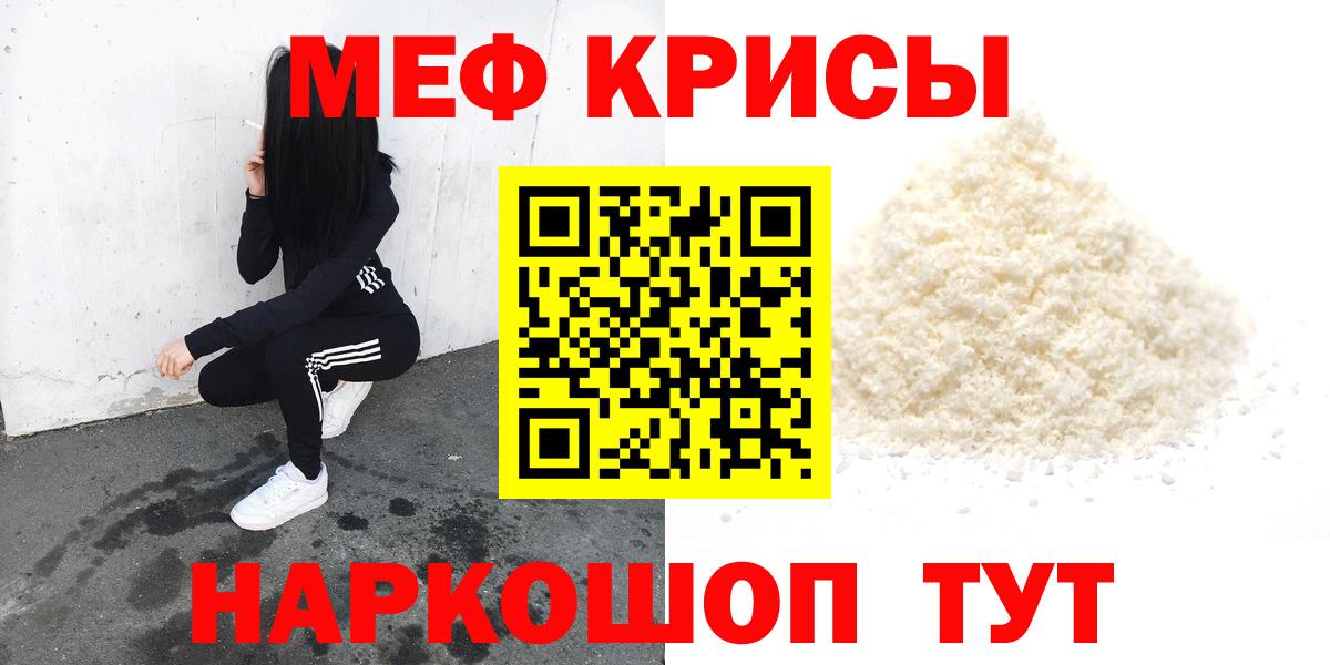 Меф  Дальнегорск