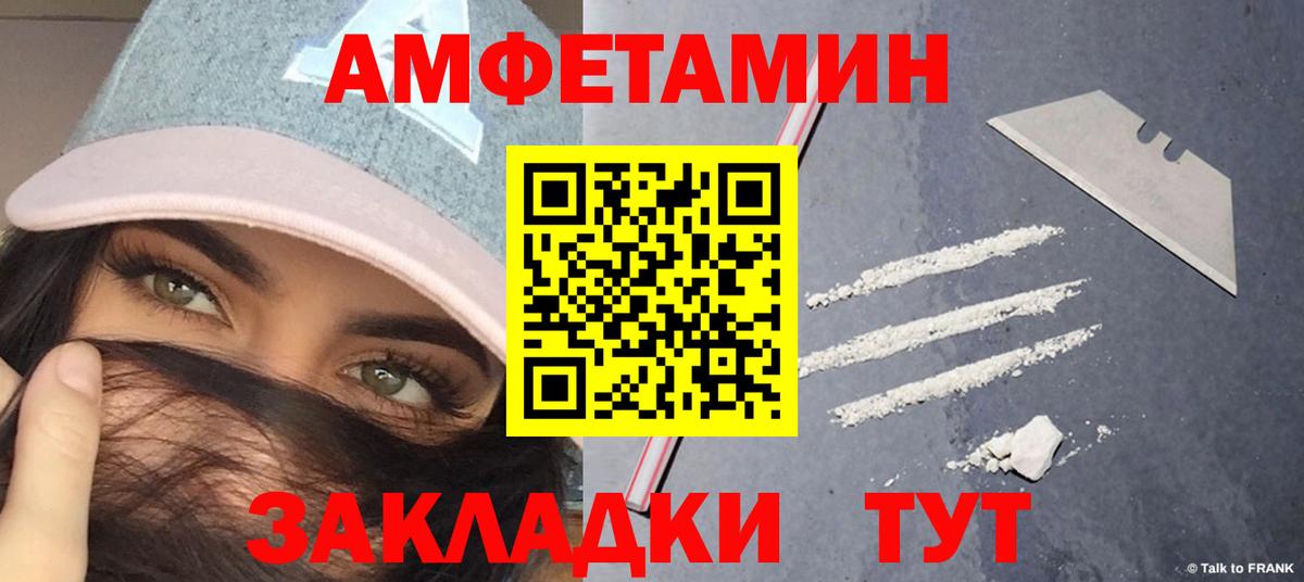 МЕТАМФЕТАМИН винт  Вход с VPN  Дальнегорск 