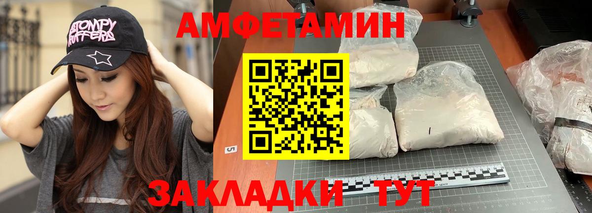 МЕТАМФЕТАМИН мет Дальнегорск