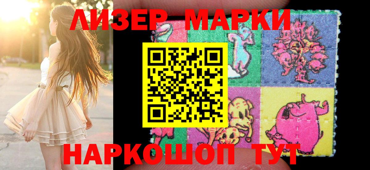Марки 25I-NBOMe 1500мкг Дальнегорск