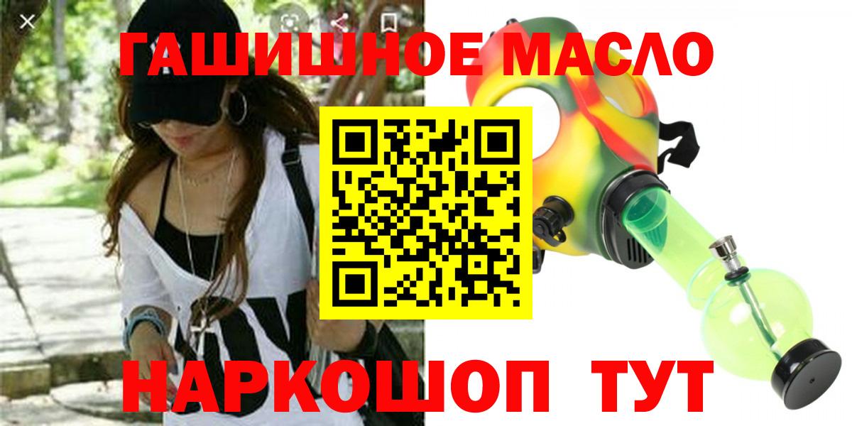 Дальнегорск  Дистиллят ТГК THC oil  Вход с VPN 