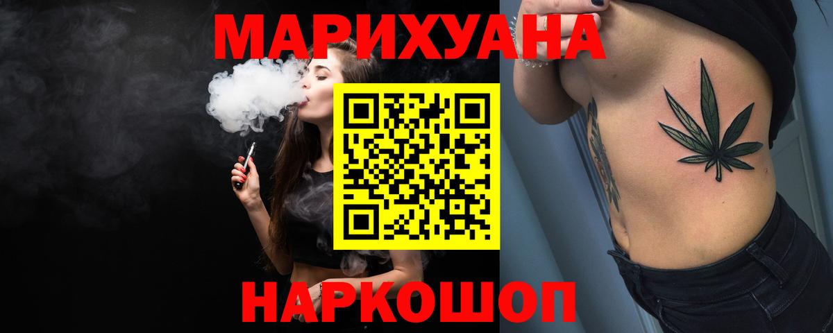 Шишки марихуана индика Дальнегорск
